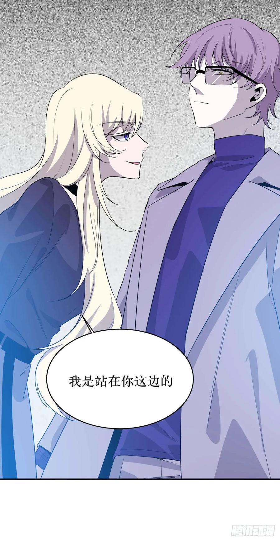Lost in the Wrong World Ch.54 p24