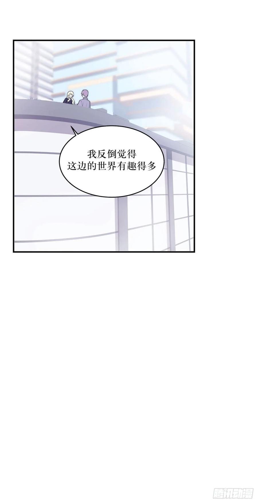 Lost in the Wrong World Ch.54 p26