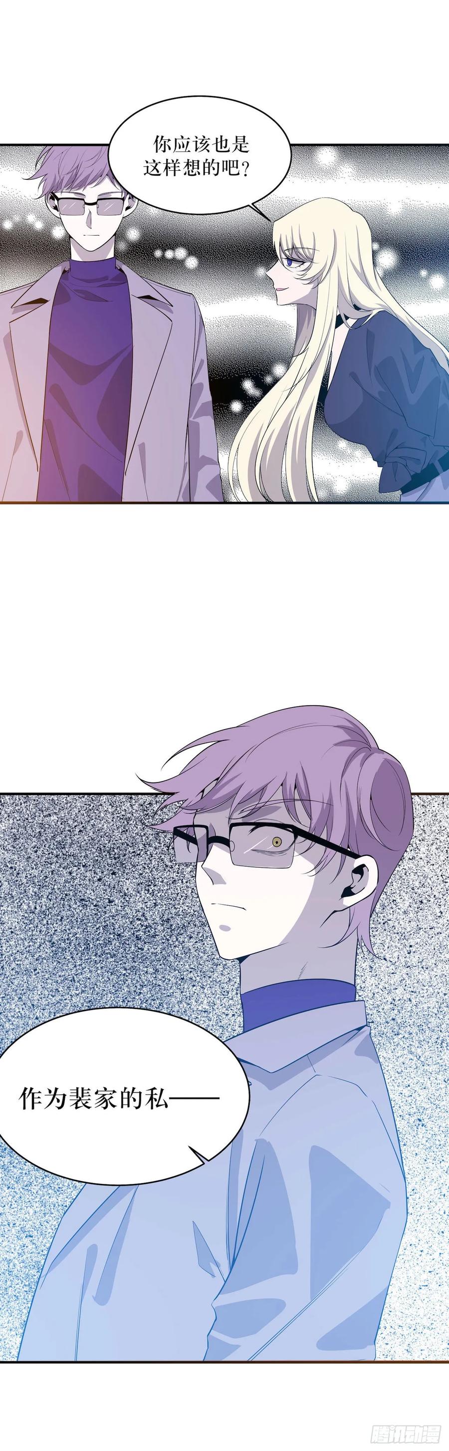 Lost in the Wrong World Ch.54 p27