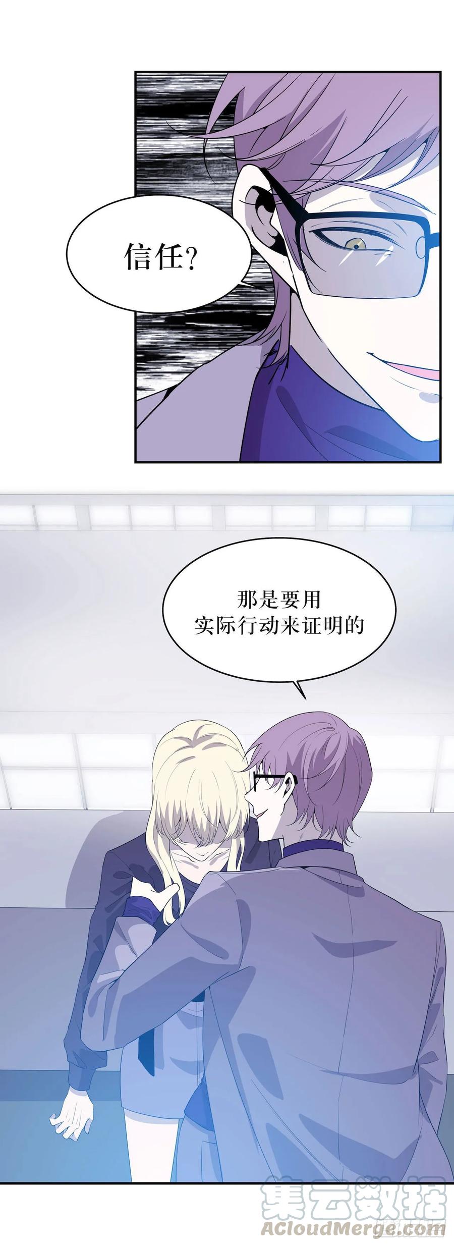Lost in the Wrong World Ch.54 p31
