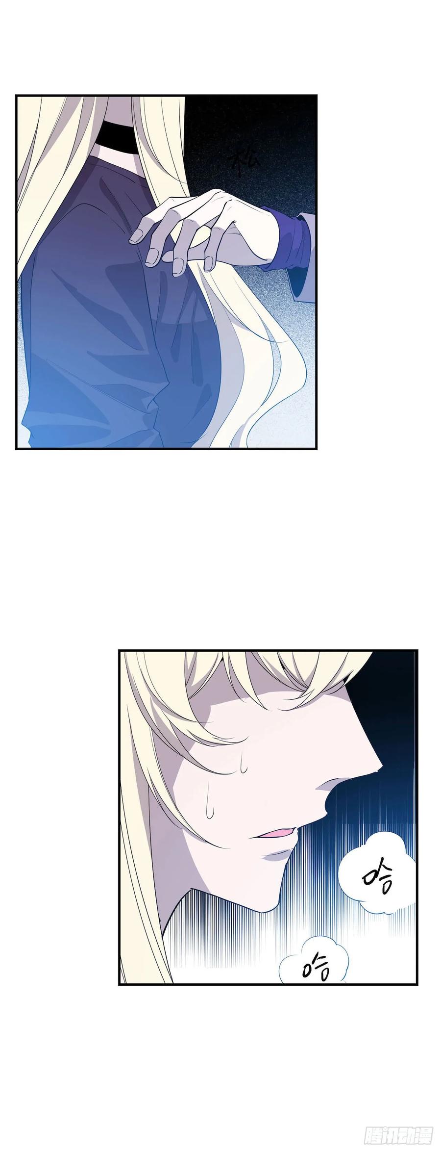 Lost in the Wrong World Ch.54 p32