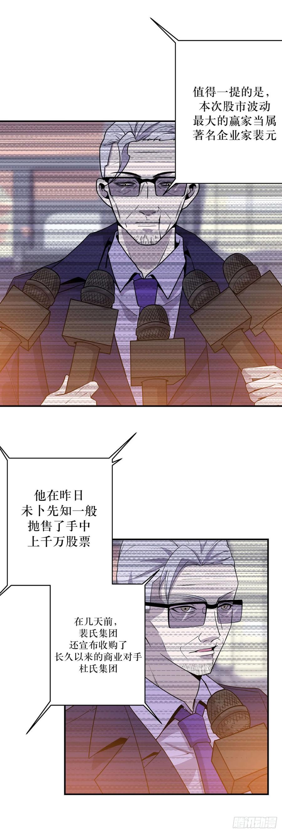 Lost in the Wrong World Ch.54 p35