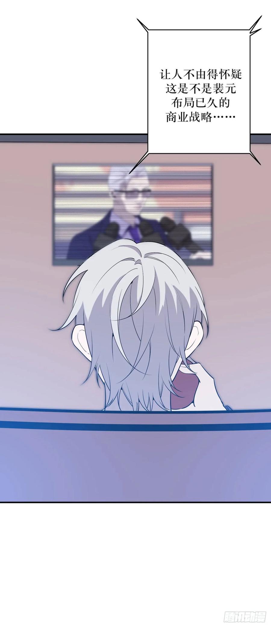 Lost in the Wrong World Ch.54 p36