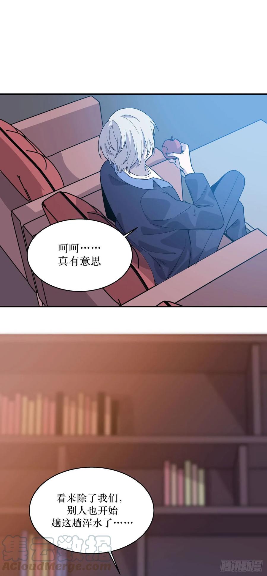 Lost in the Wrong World Ch.54 p37