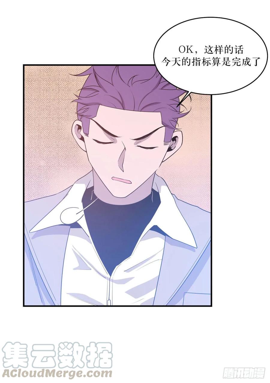 Lost in the Wrong World Ch.54 p4