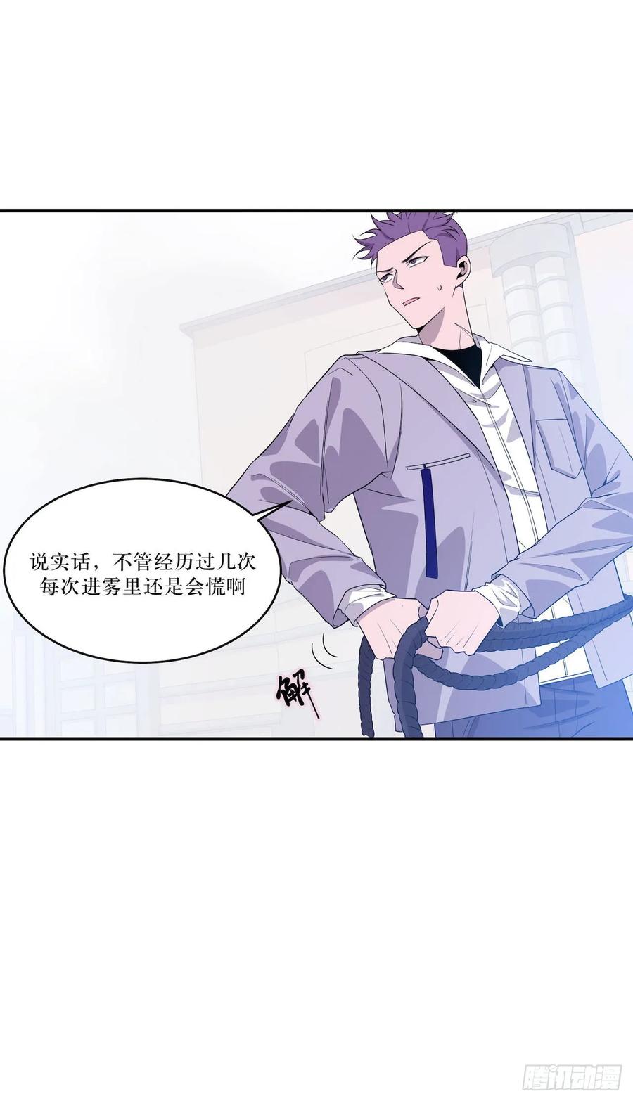 Lost in the Wrong World Ch.54 p5