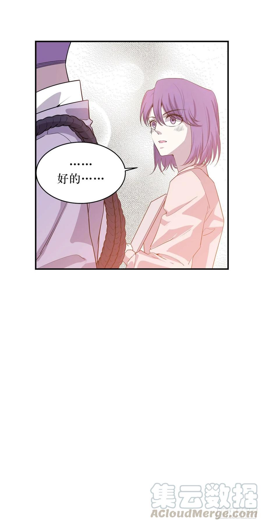 Lost in the Wrong World Ch.54 p7