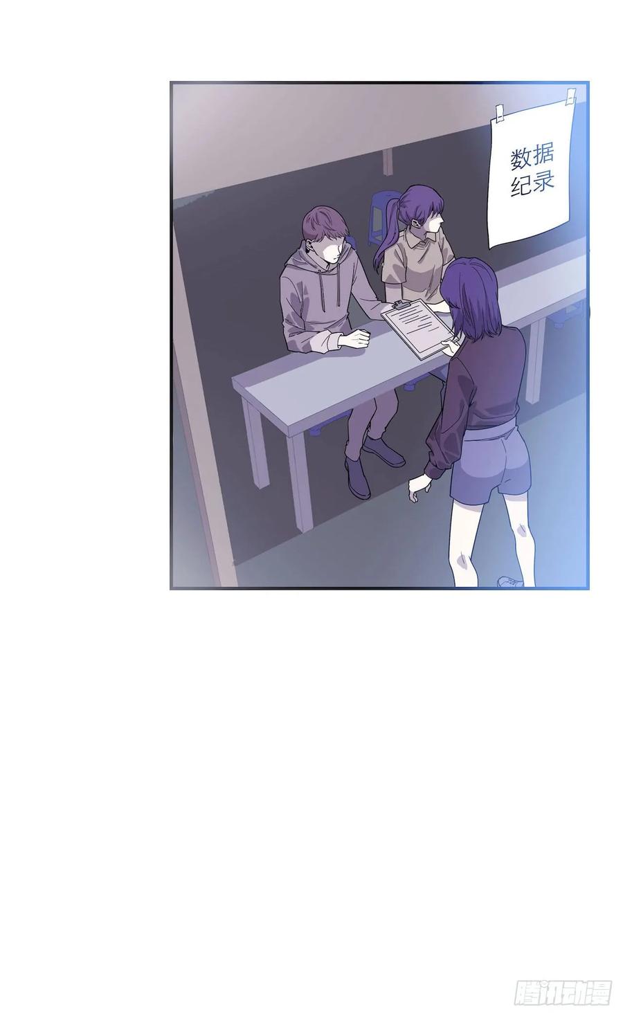 Lost in the Wrong World Ch.54 p9