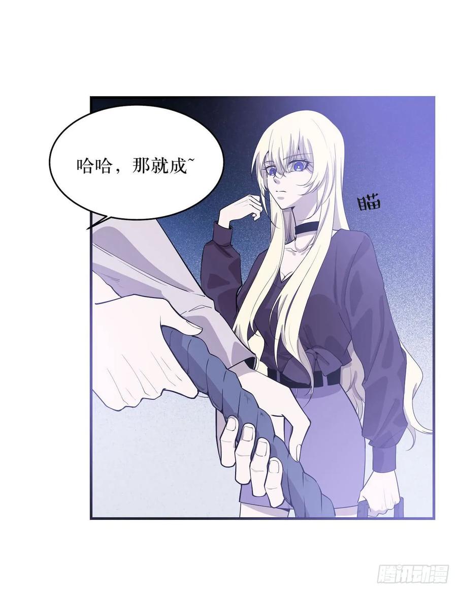 Lost in the Wrong World Ch.55 p11