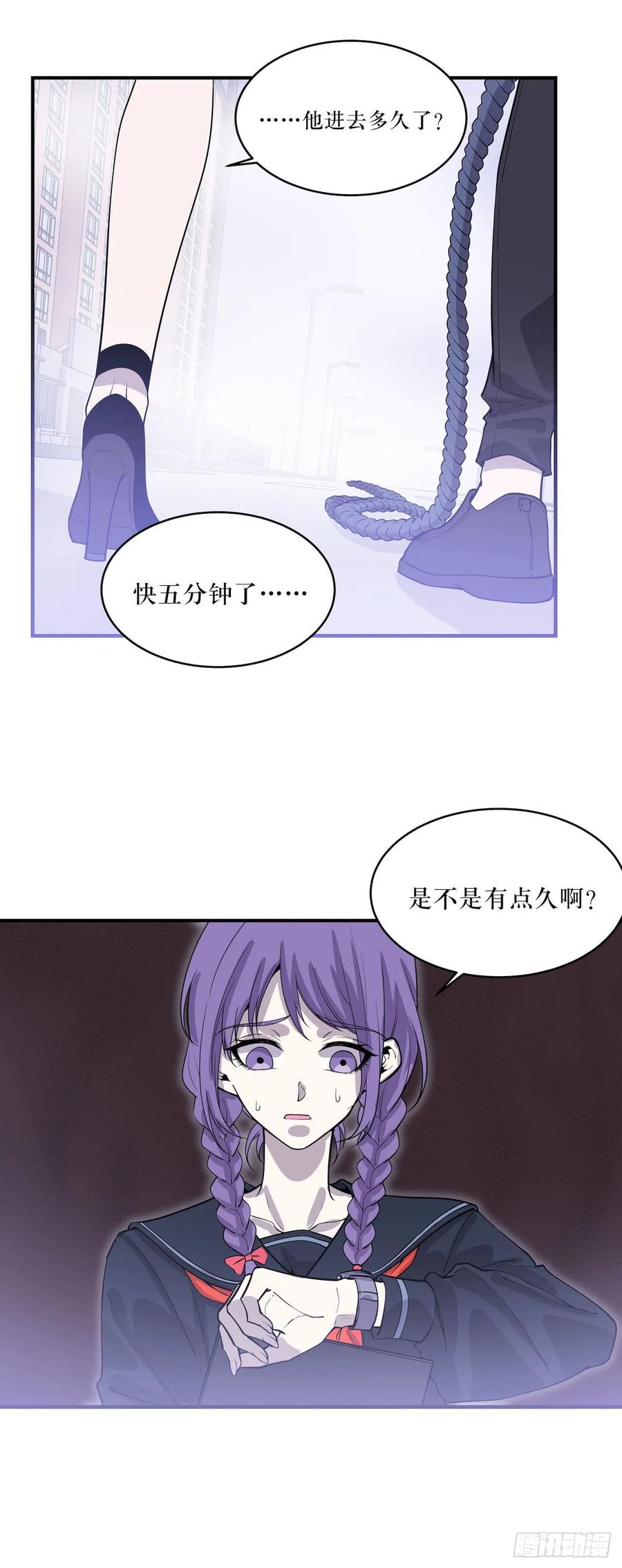 Lost in the Wrong World Ch.55 p12