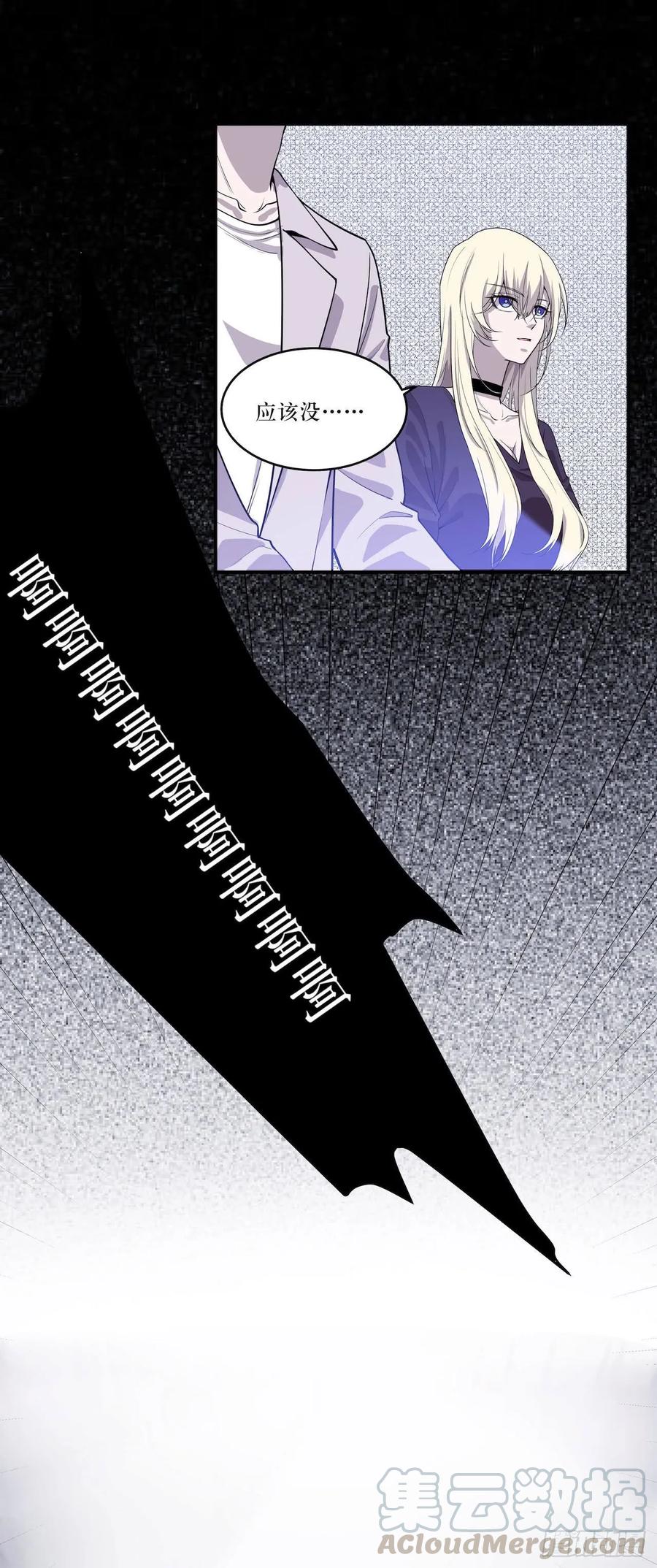 Lost in the Wrong World Ch.55 p13