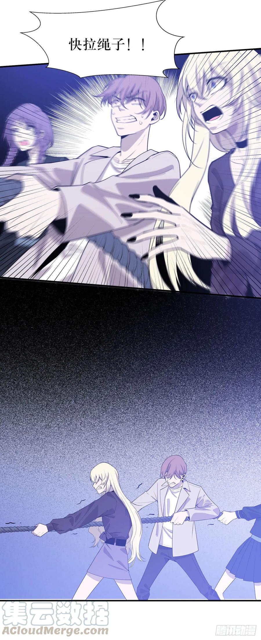 Lost in the Wrong World Ch.55 p16