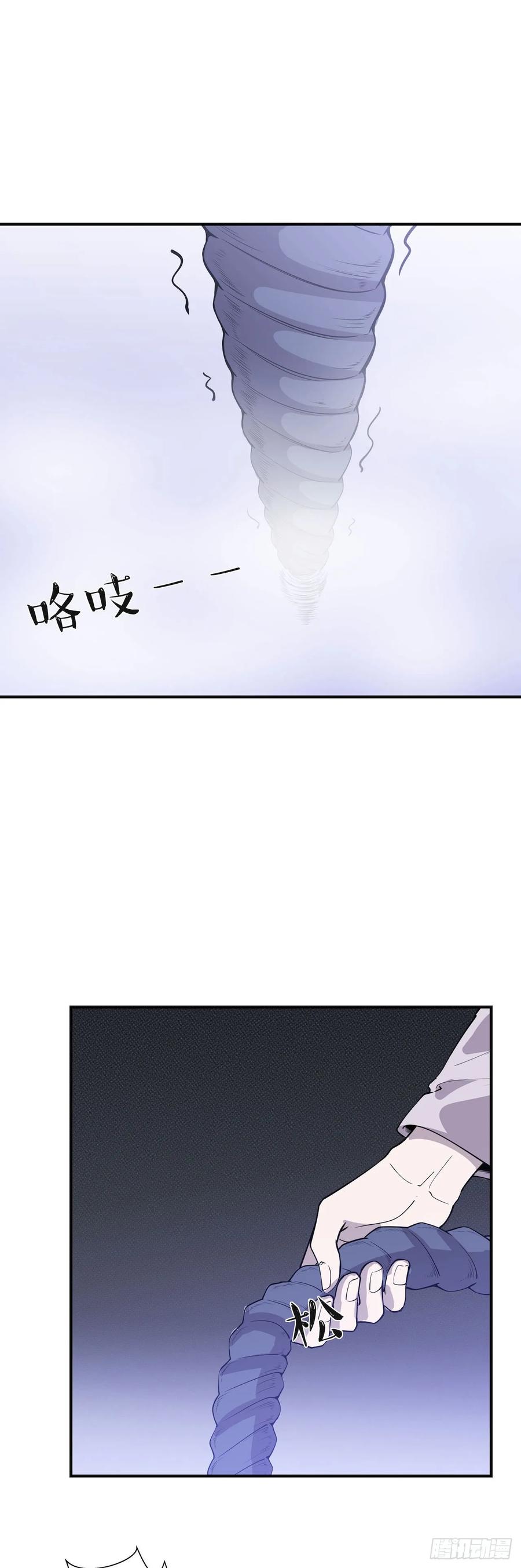 Lost in the Wrong World Ch.55 p17