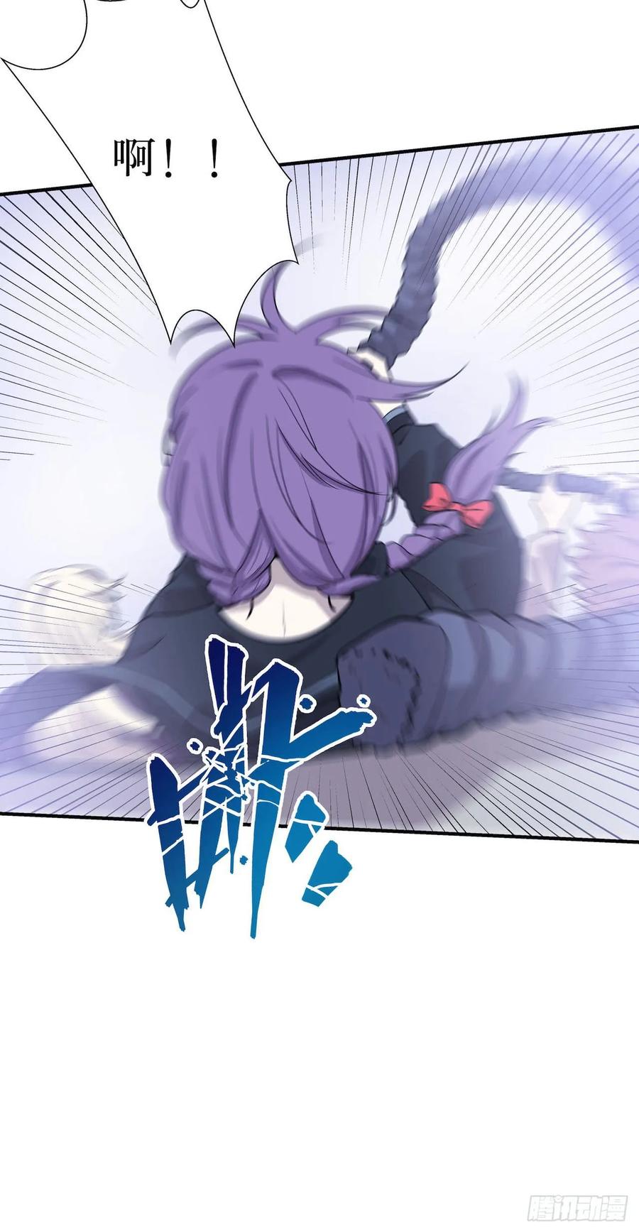 Lost in the Wrong World Ch.55 p18