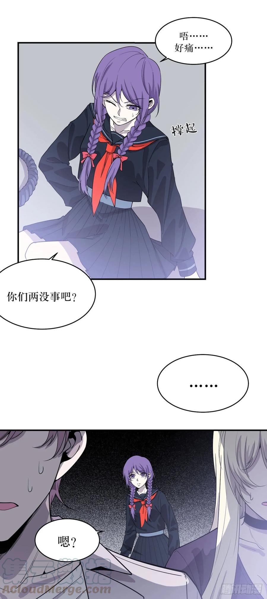 Lost in the Wrong World Ch.55 p19