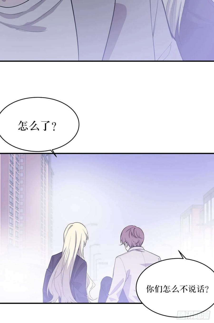 Lost in the Wrong World Ch.55 p20