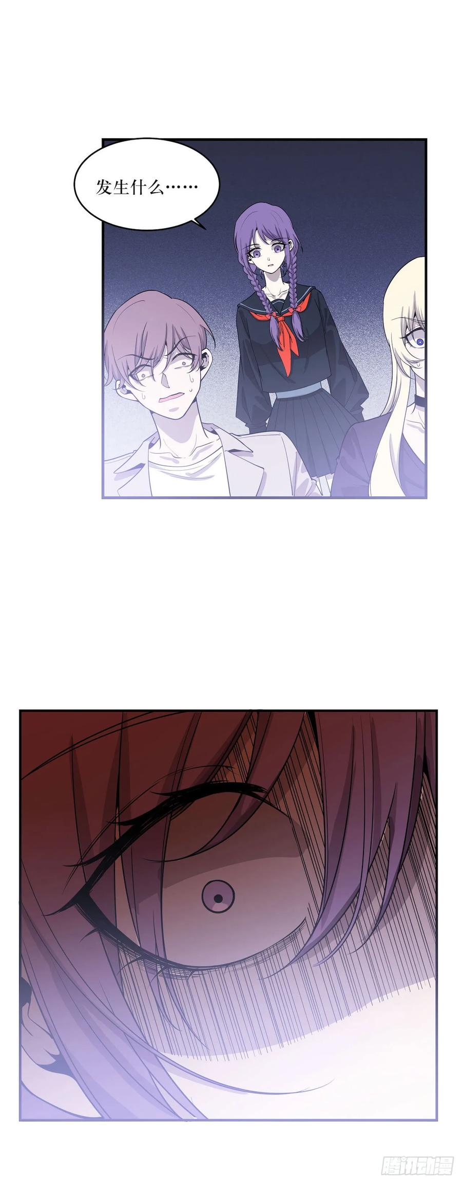Lost in the Wrong World Ch.55 p21