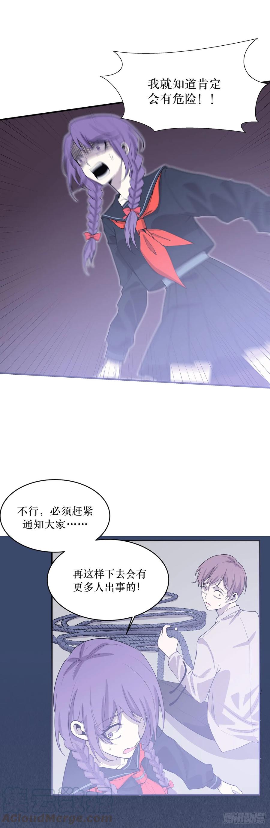 Lost in the Wrong World Ch.55 p25
