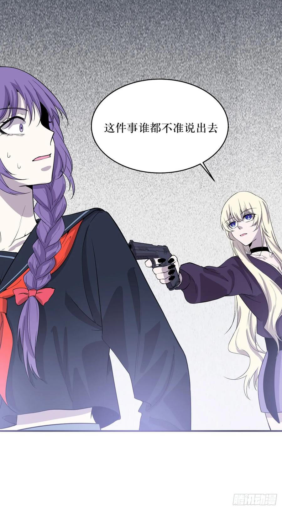 Lost in the Wrong World Ch.55 p27
