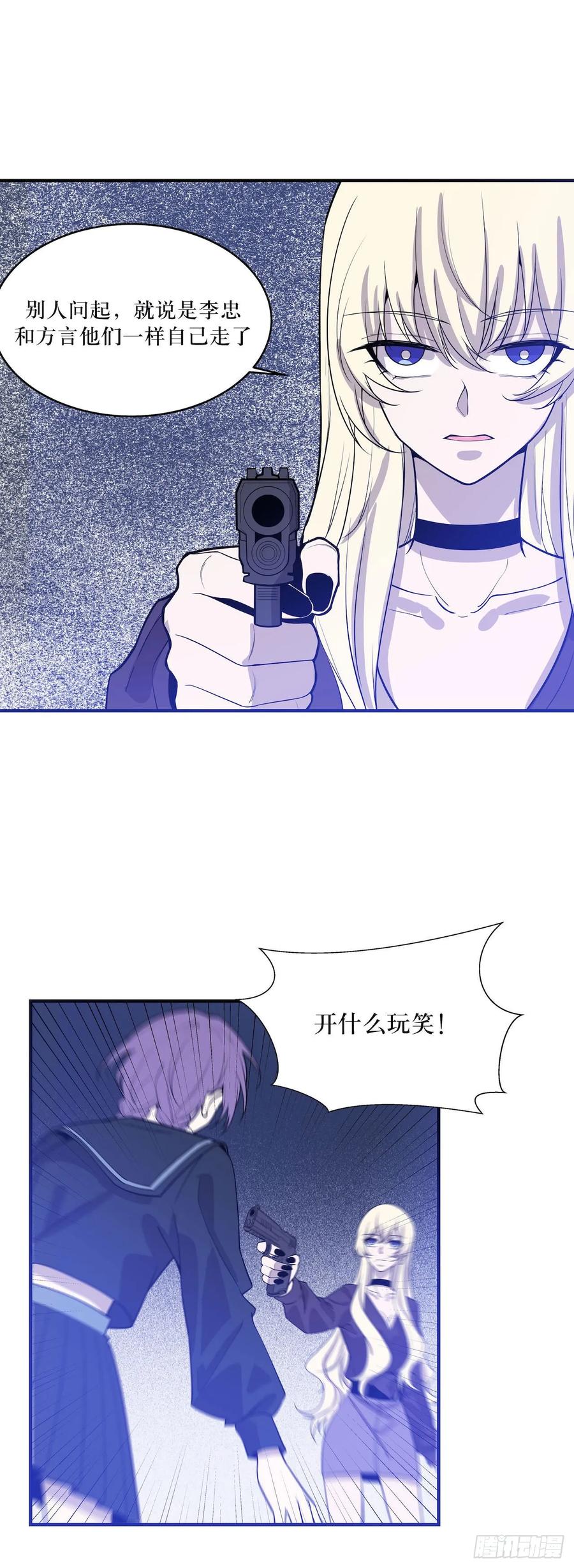 Lost in the Wrong World Ch.55 p29