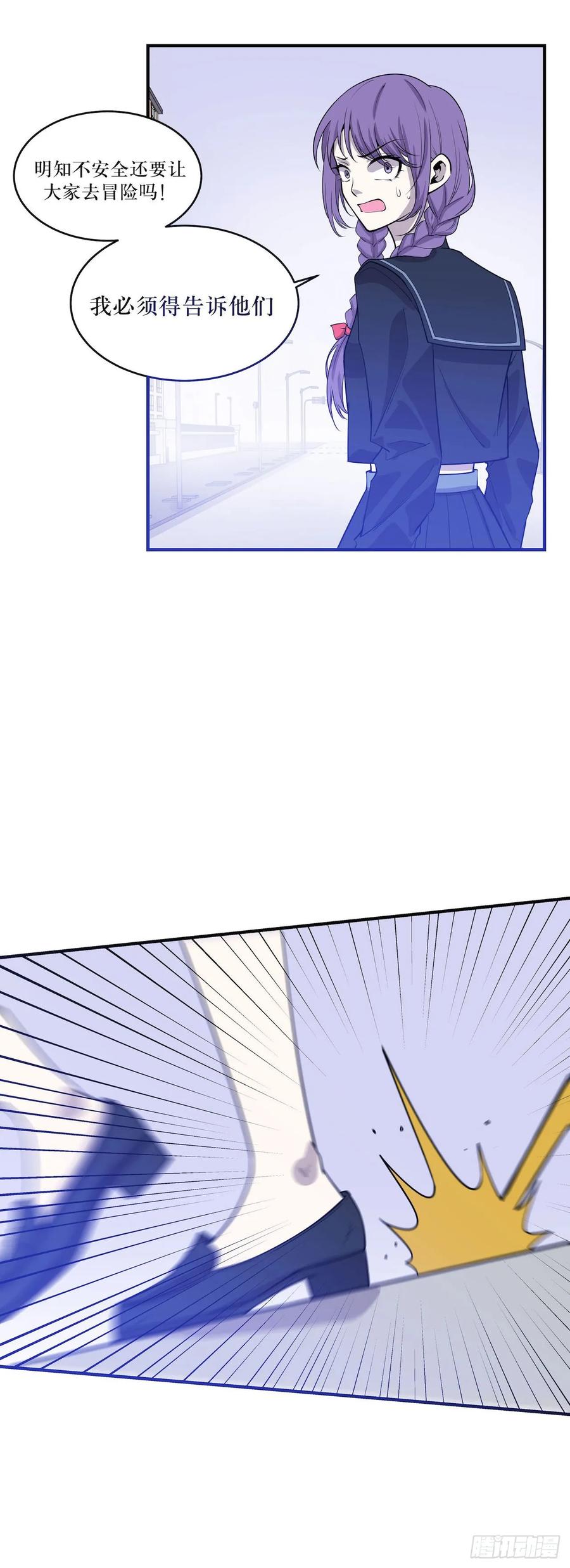 Lost in the Wrong World Ch.55 p30