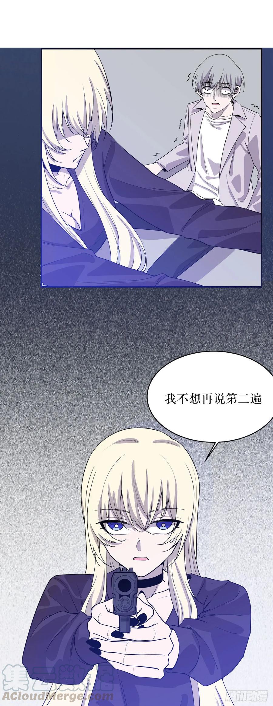 Lost in the Wrong World Ch.55 p31