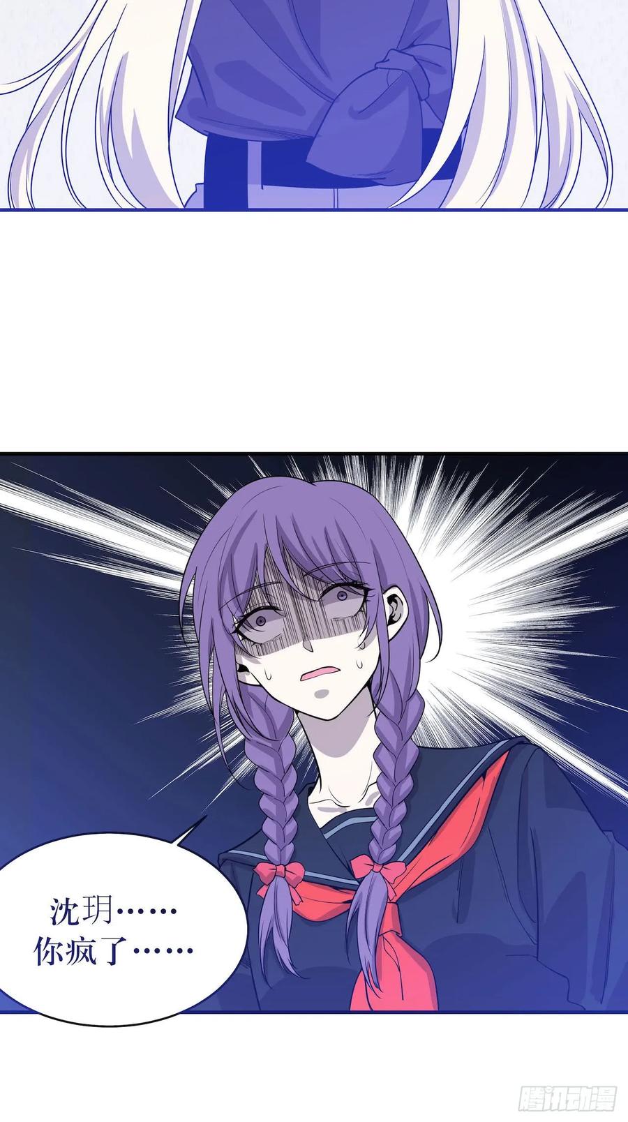Lost in the Wrong World Ch.55 p32