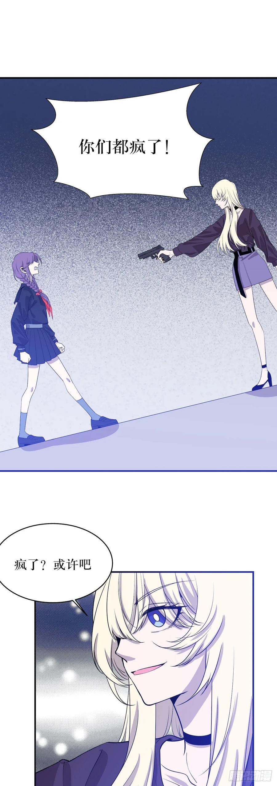 Lost in the Wrong World Ch.55 p33