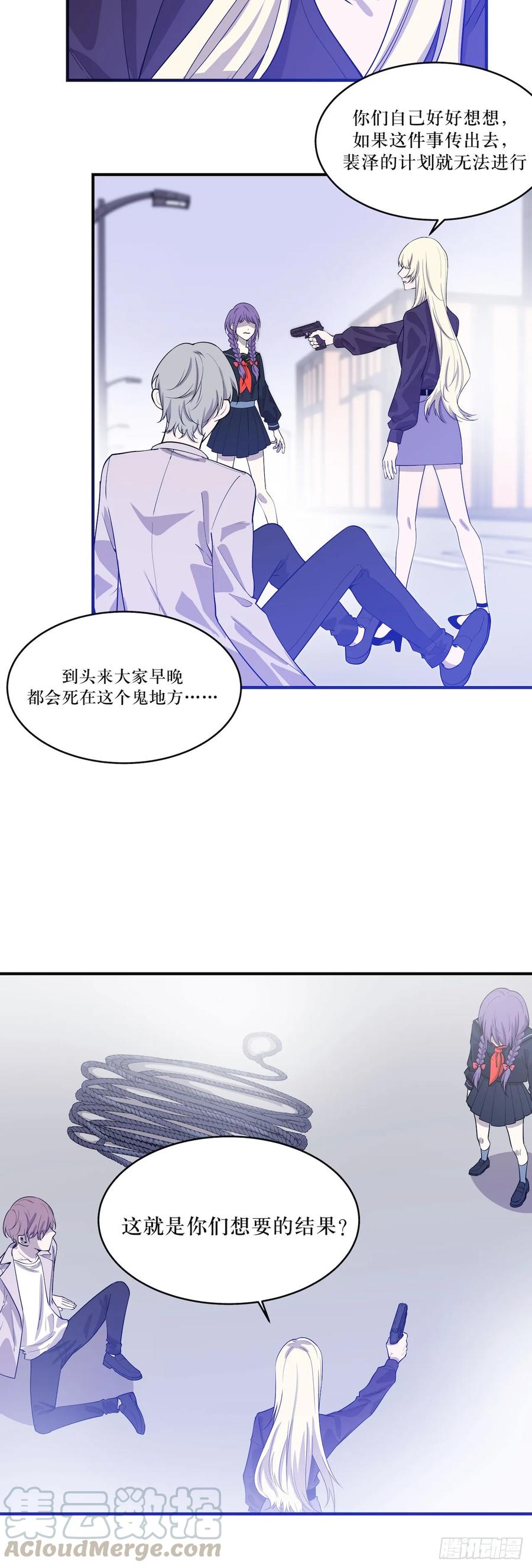 Lost in the Wrong World Ch.55 p34
