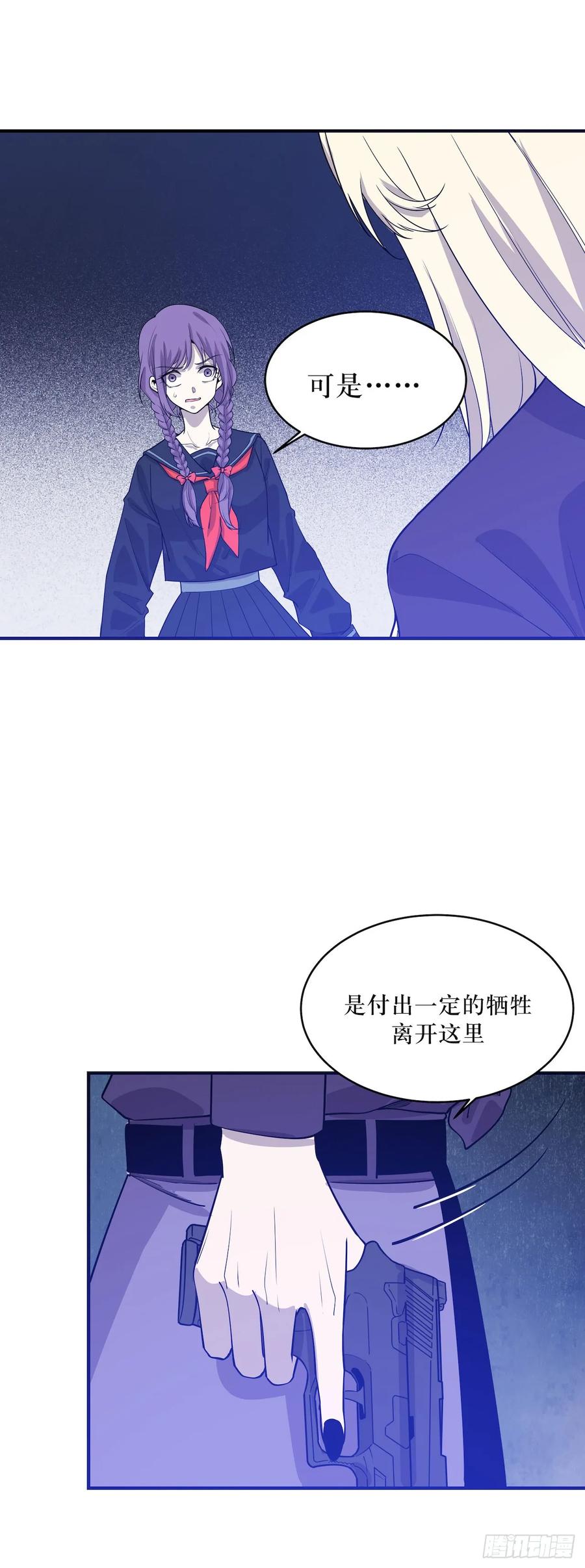 Lost in the Wrong World Ch.55 p35