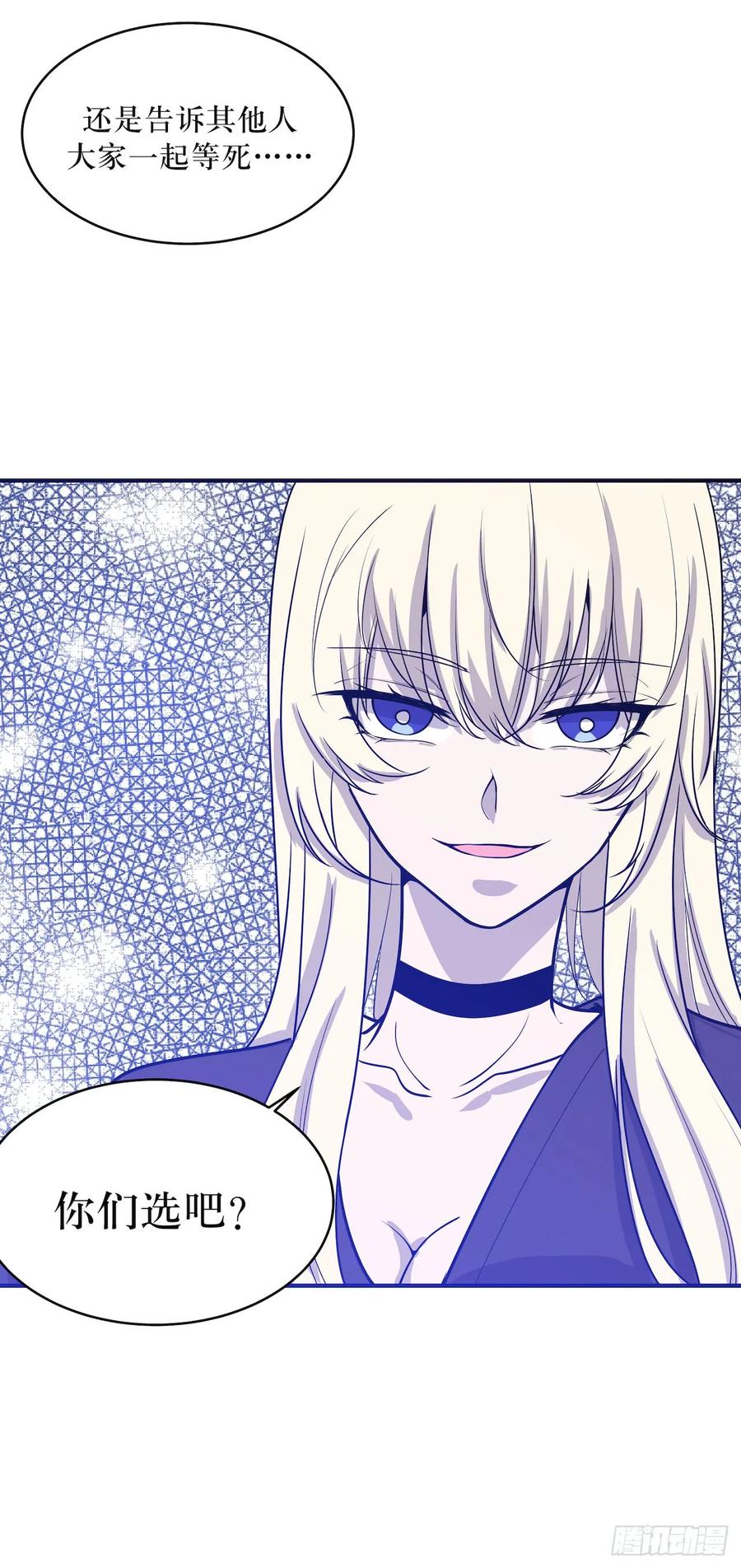 Lost in the Wrong World Ch.55 p36