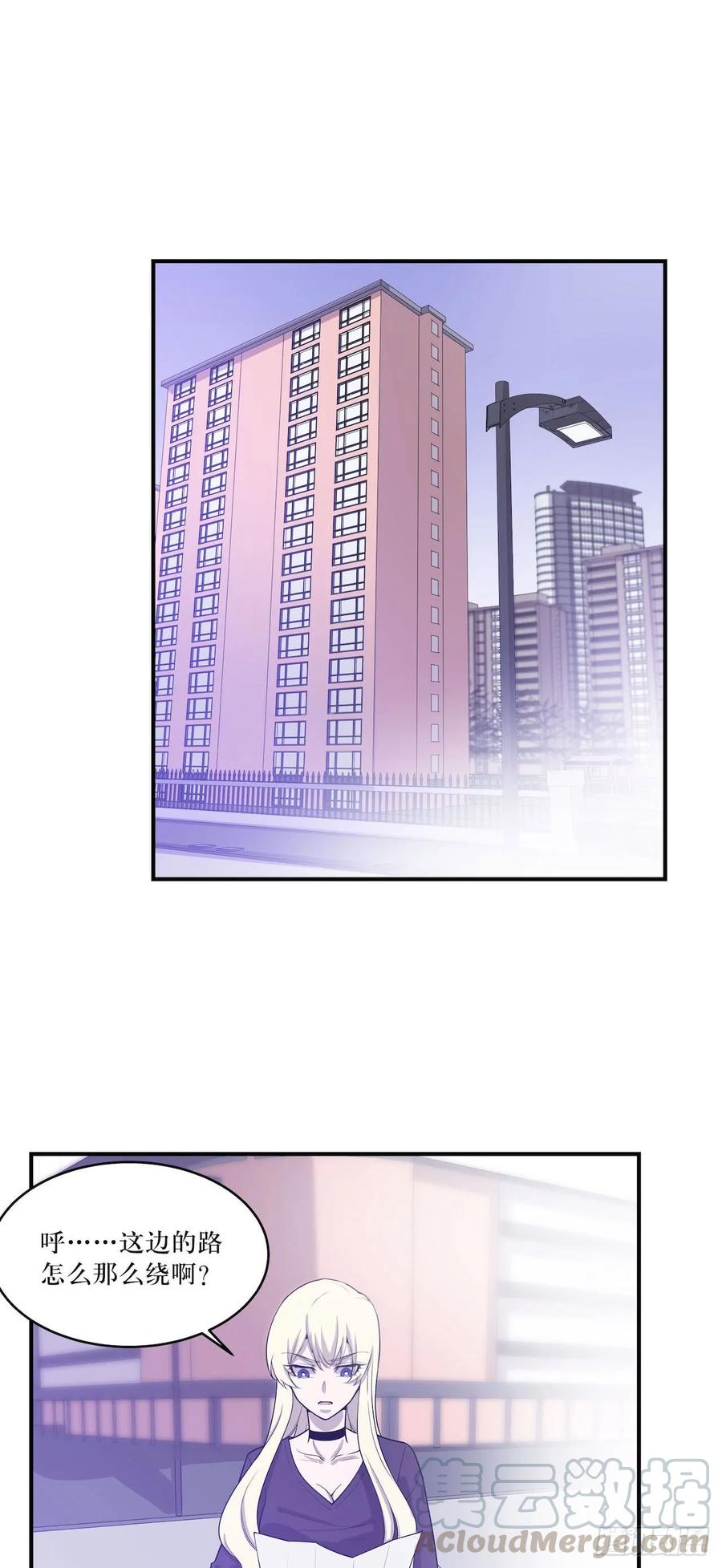 Lost in the Wrong World Ch.55 p4