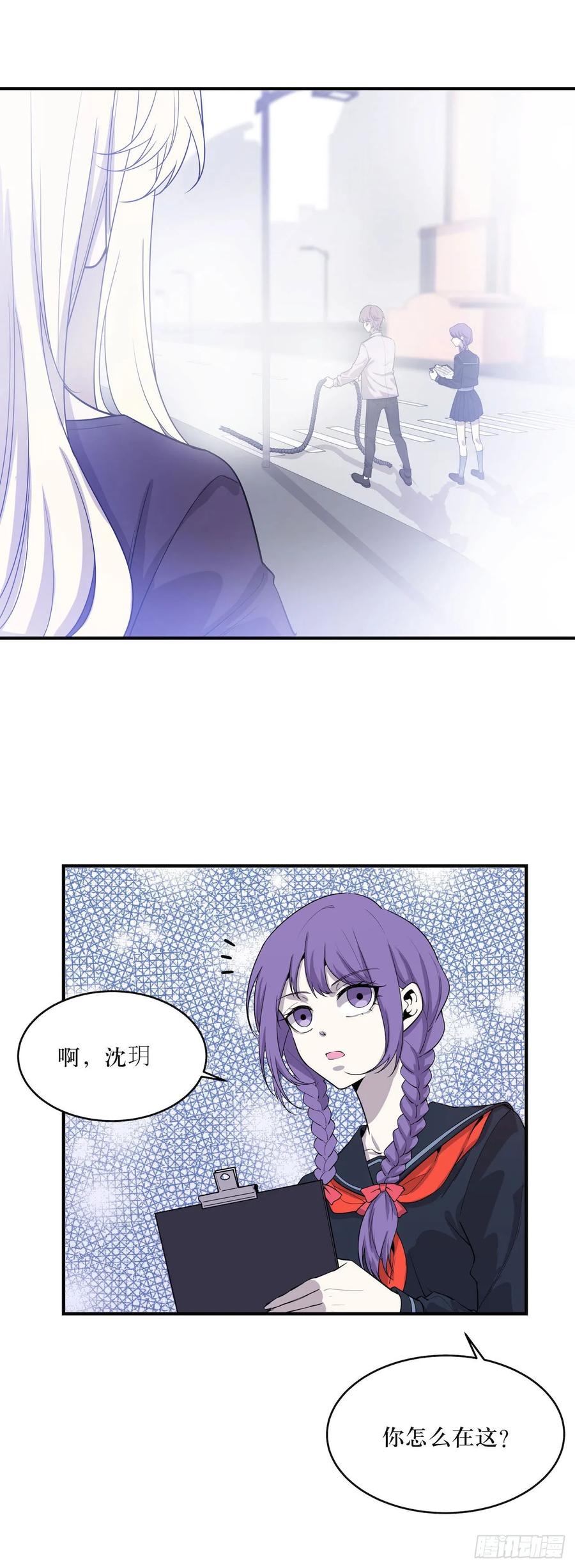 Lost in the Wrong World Ch.55 p6