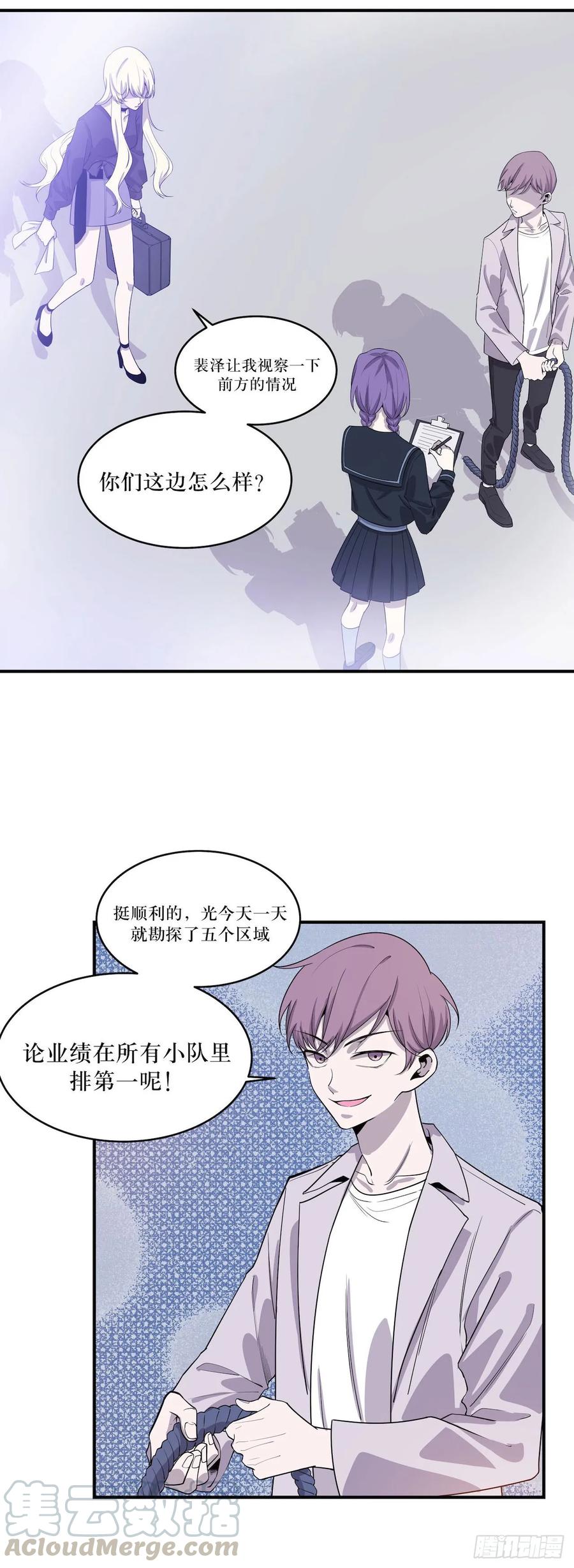 Lost in the Wrong World Ch.55 p7