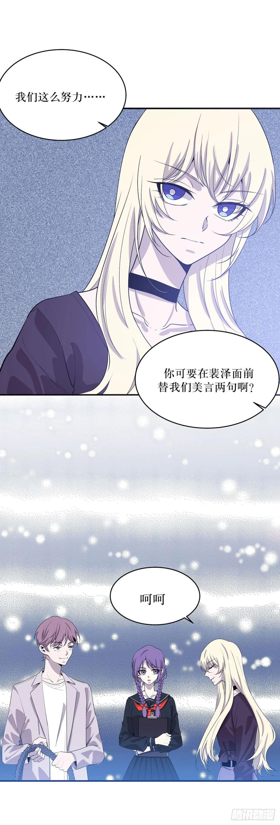 Lost in the Wrong World Ch.55 p9