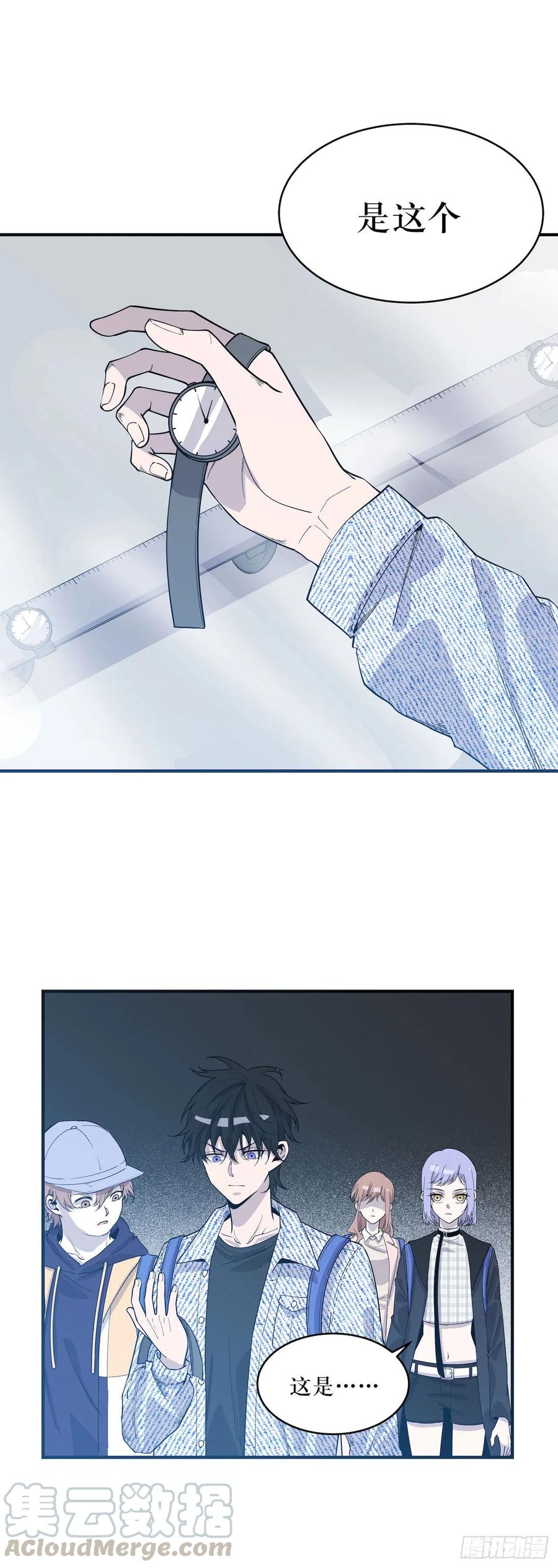 Lost in the Wrong World Ch.56 p10