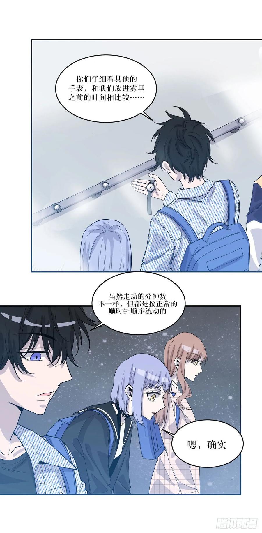 Lost in the Wrong World Ch.56 p11