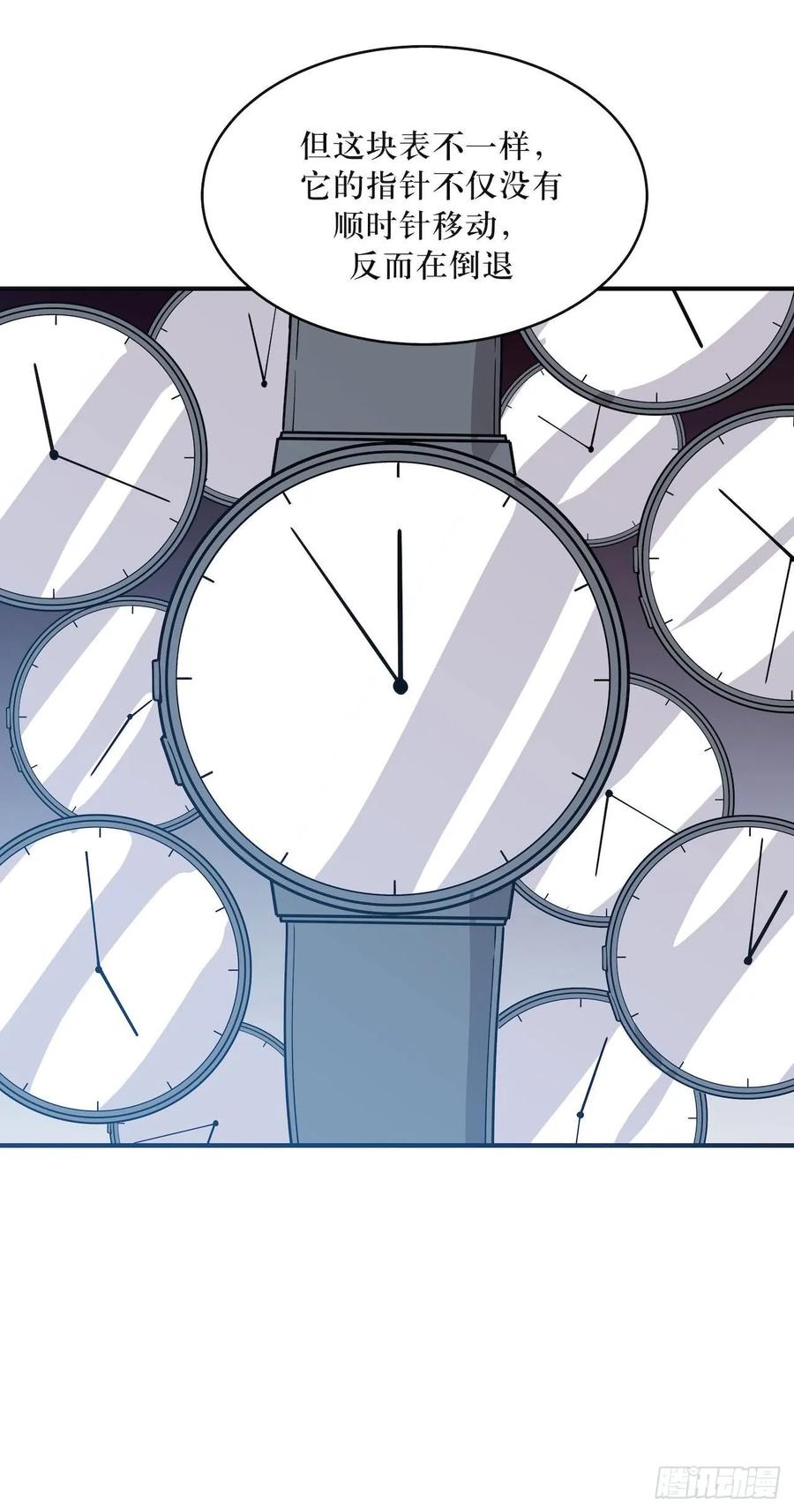 Lost in the Wrong World Ch.56 p12