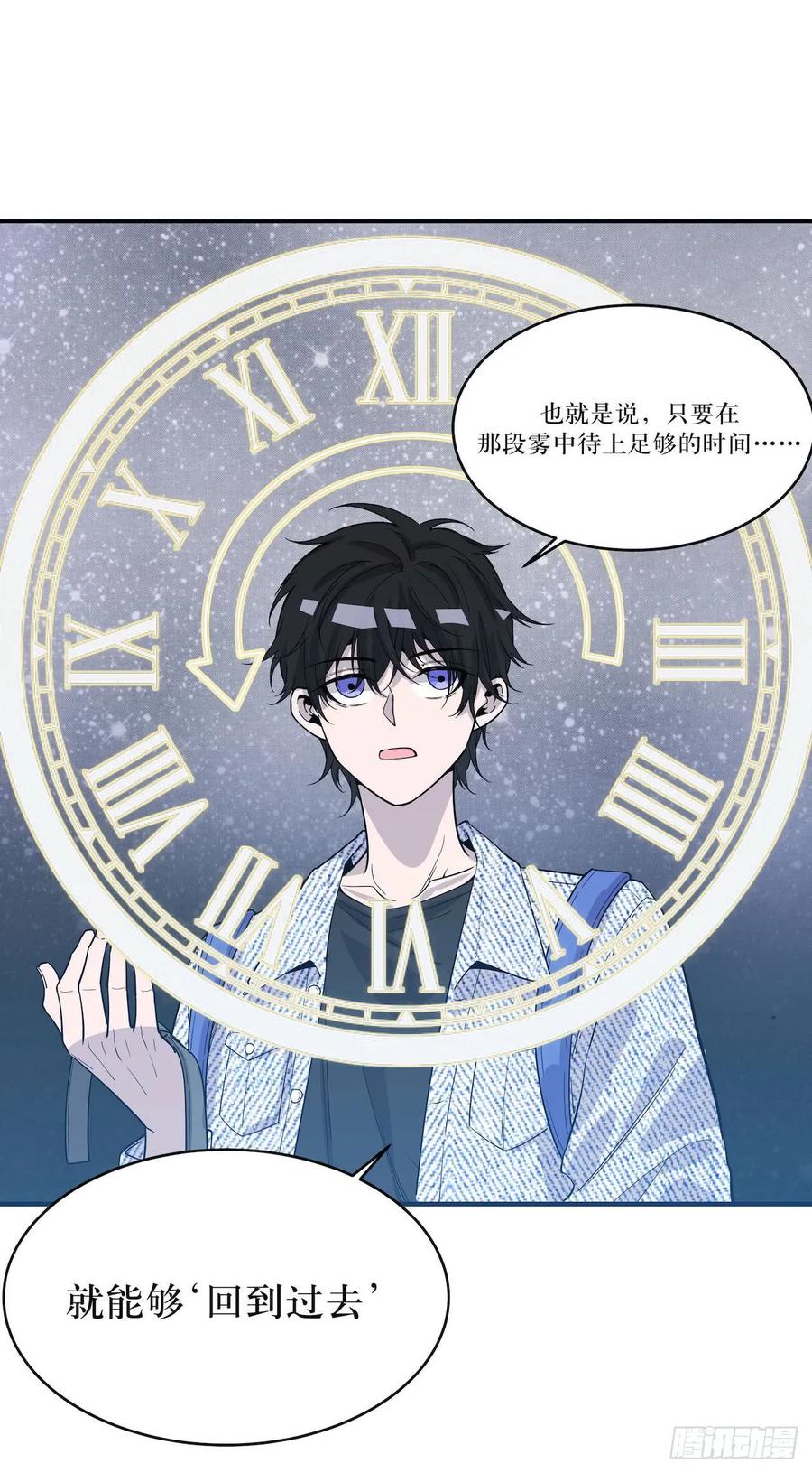 Lost in the Wrong World Ch.56 p14