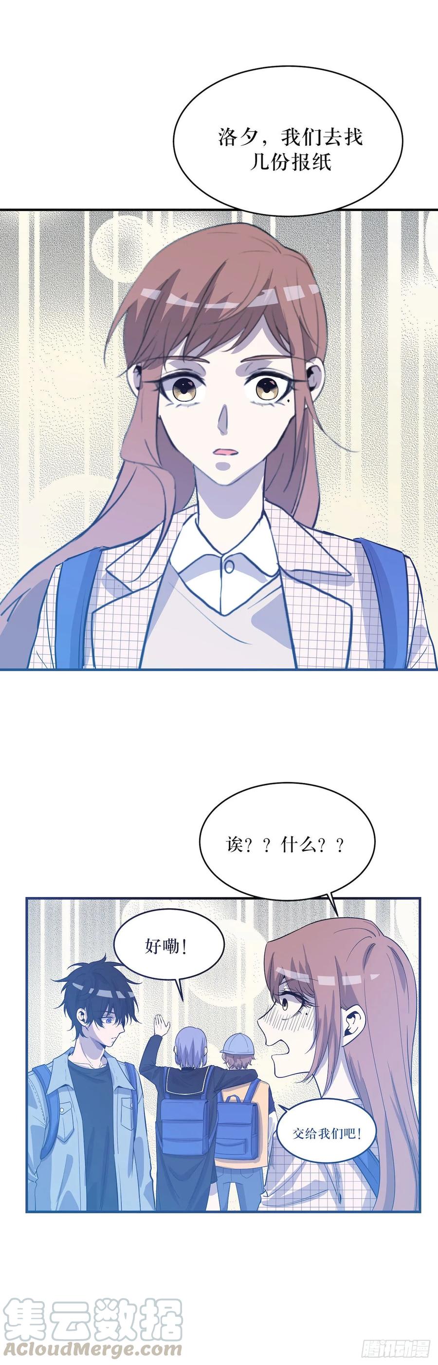 Lost in the Wrong World Ch.56 p19
