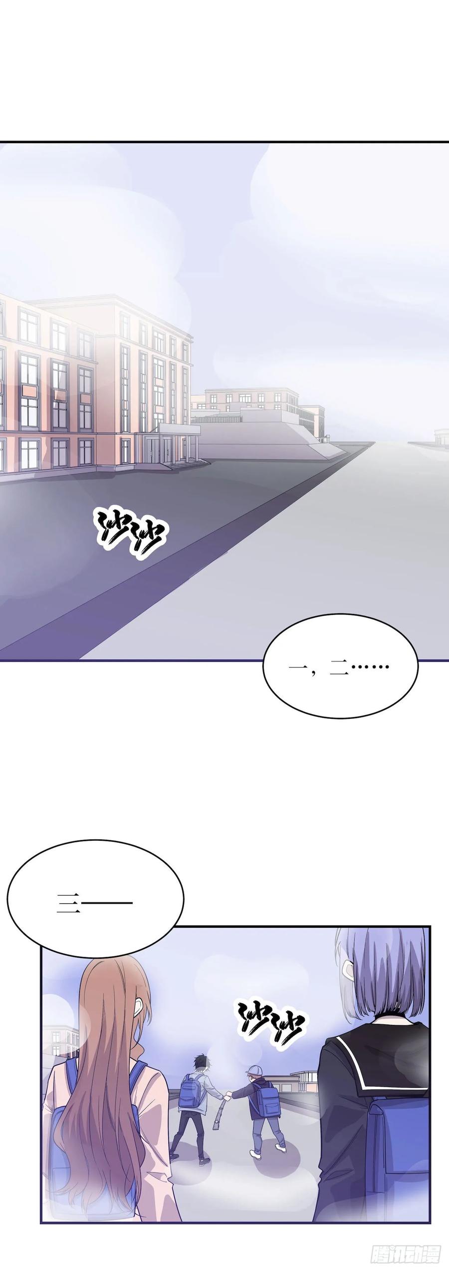 Lost in the Wrong World Ch.56 p2