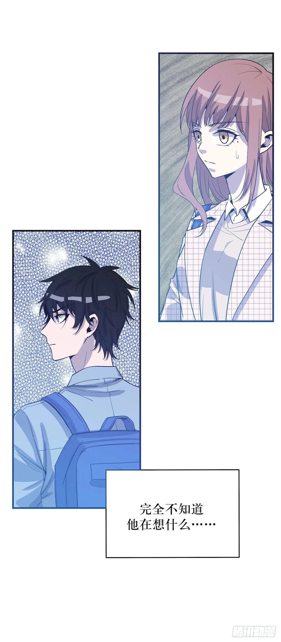 Lost in the Wrong World Ch.56 p21