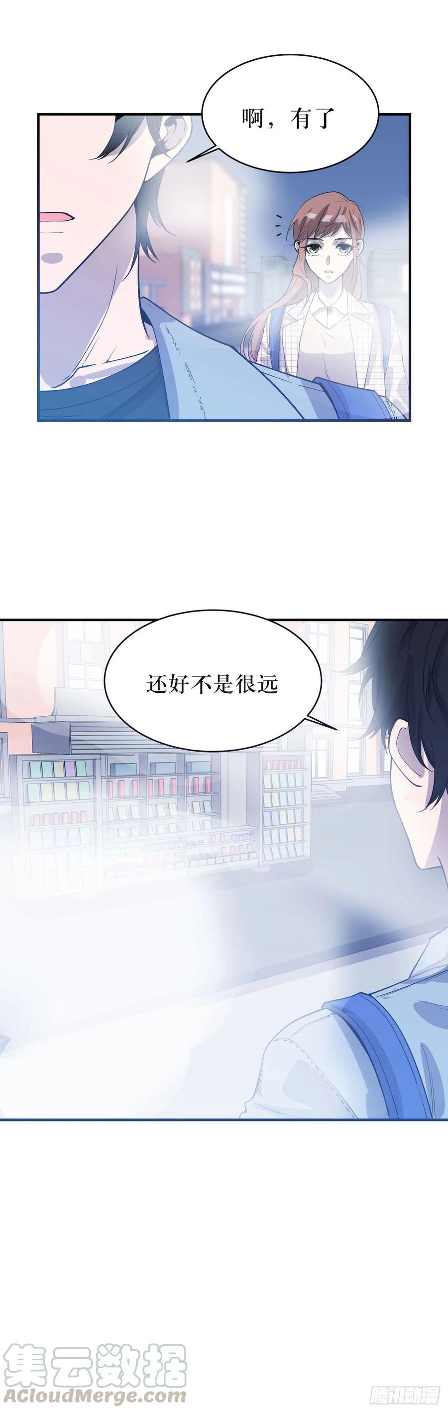 Lost in the Wrong World Ch.56 p22