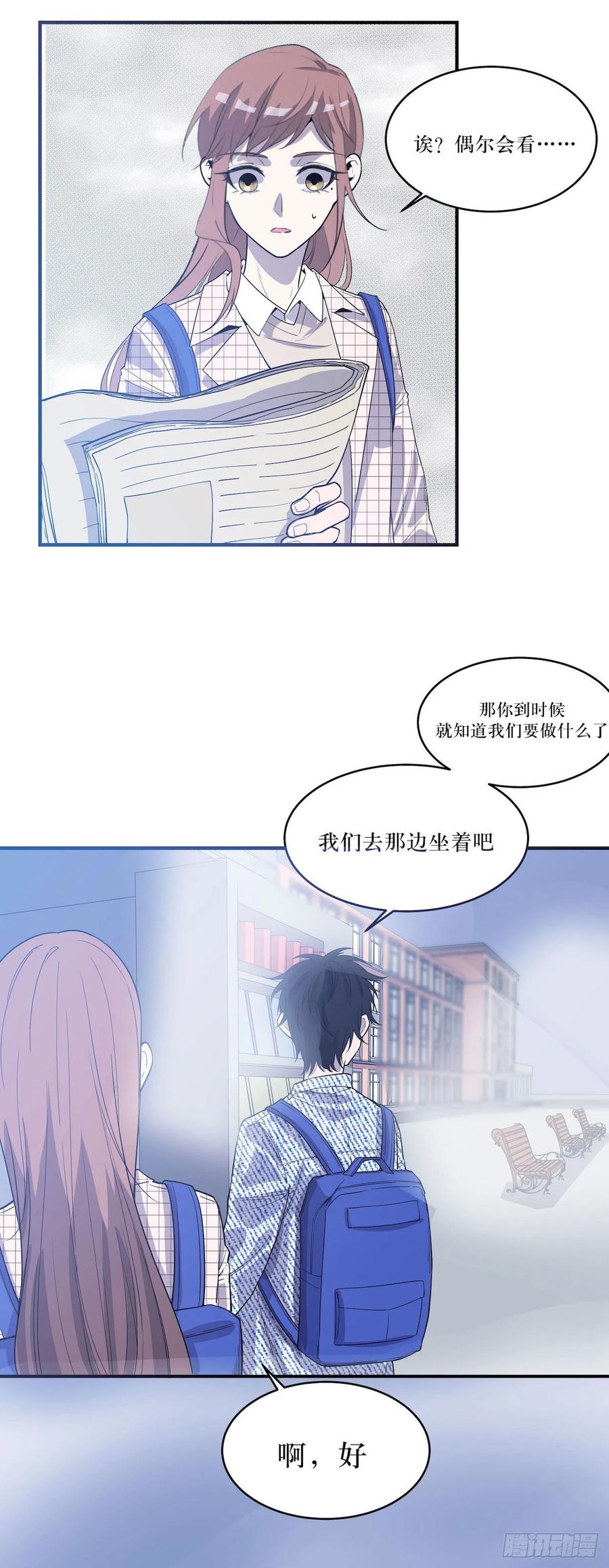 Lost in the Wrong World Ch.56 p24