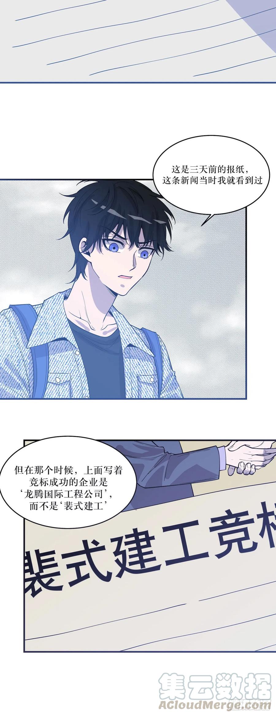 Lost in the Wrong World Ch.56 p28