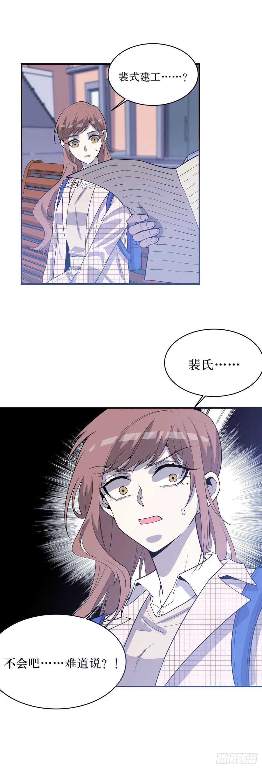 Lost in the Wrong World Ch.56 p29