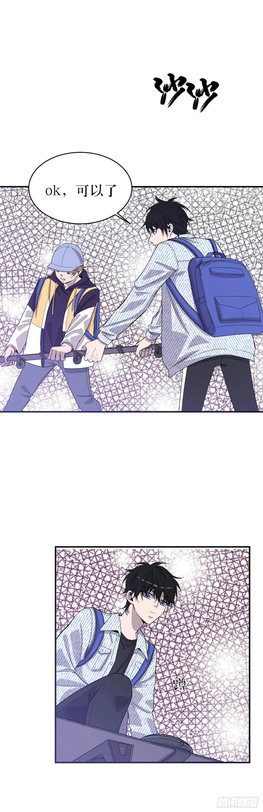 Lost in the Wrong World Ch.56 p3