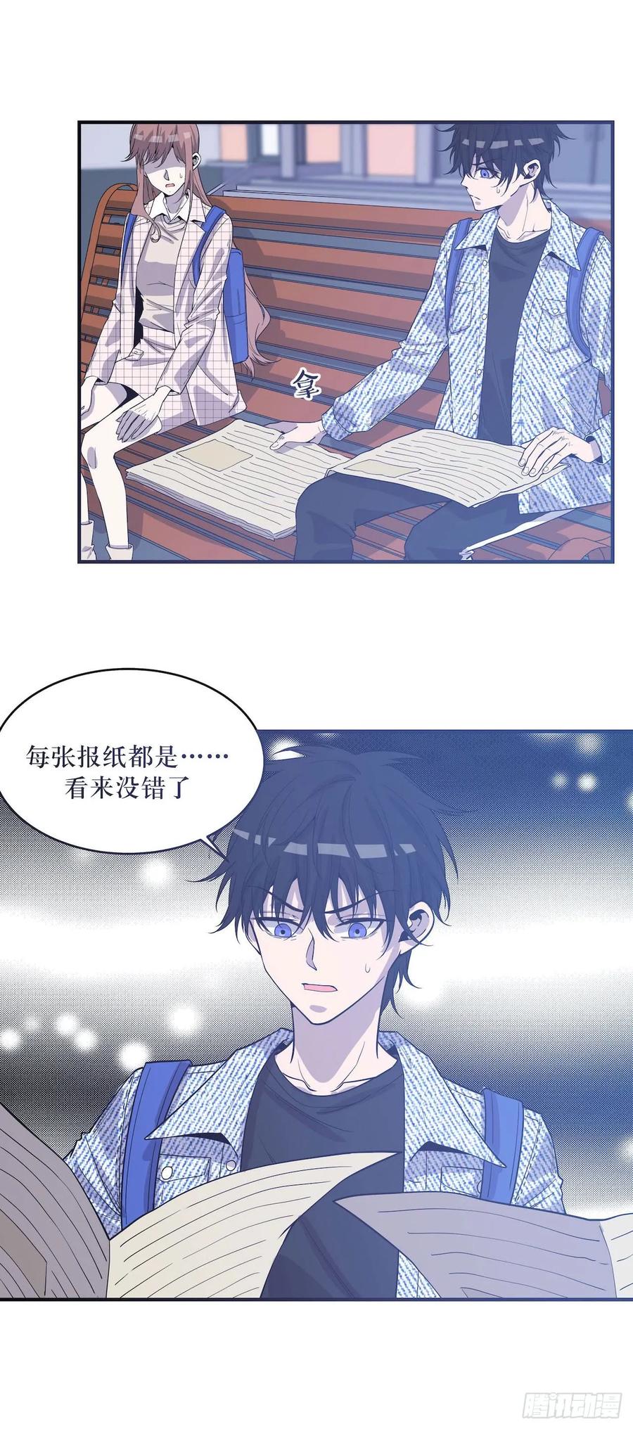 Lost in the Wrong World Ch.56 p30