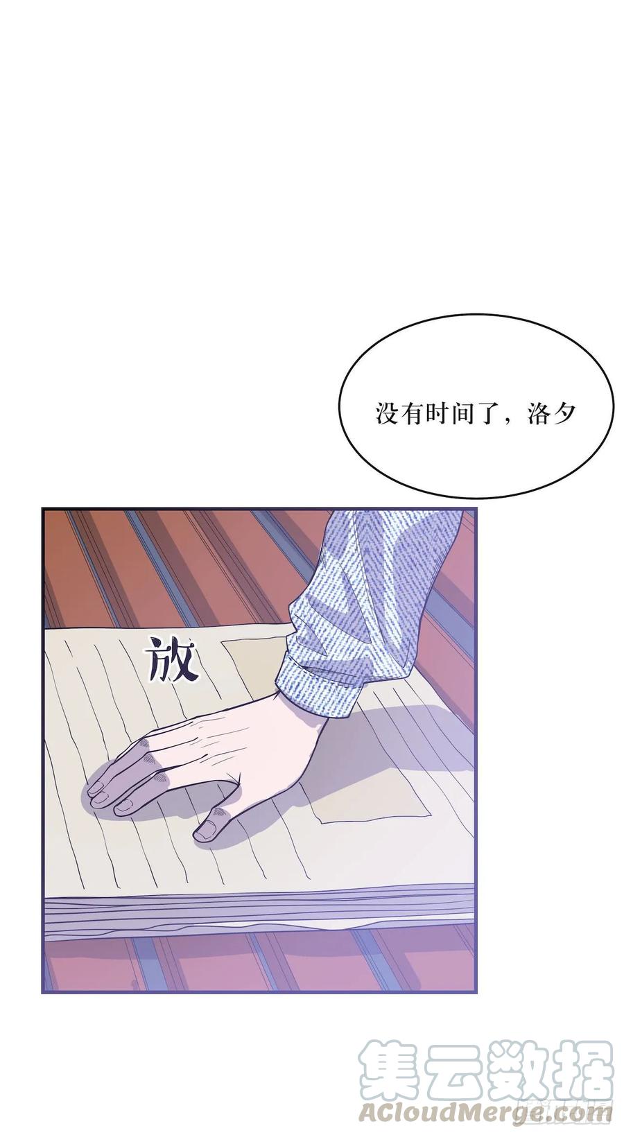 Lost in the Wrong World Ch.56 p31