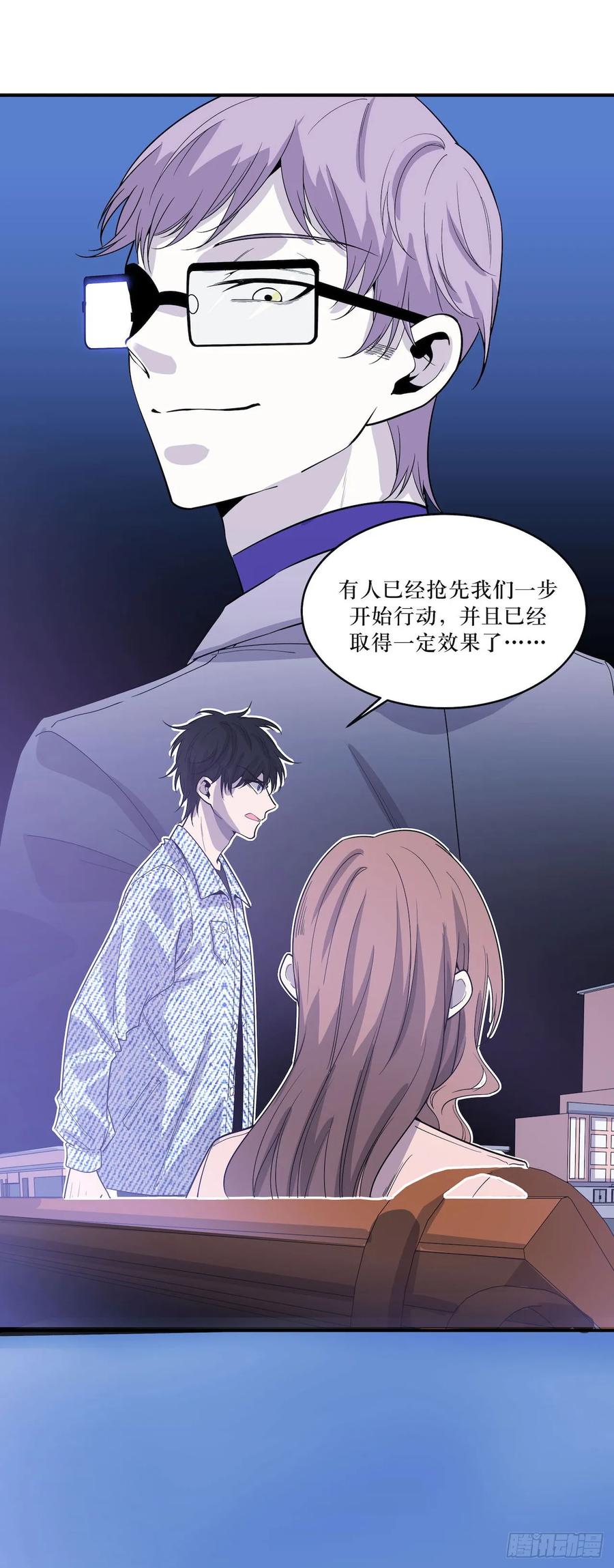 Lost in the Wrong World Ch.56 p32